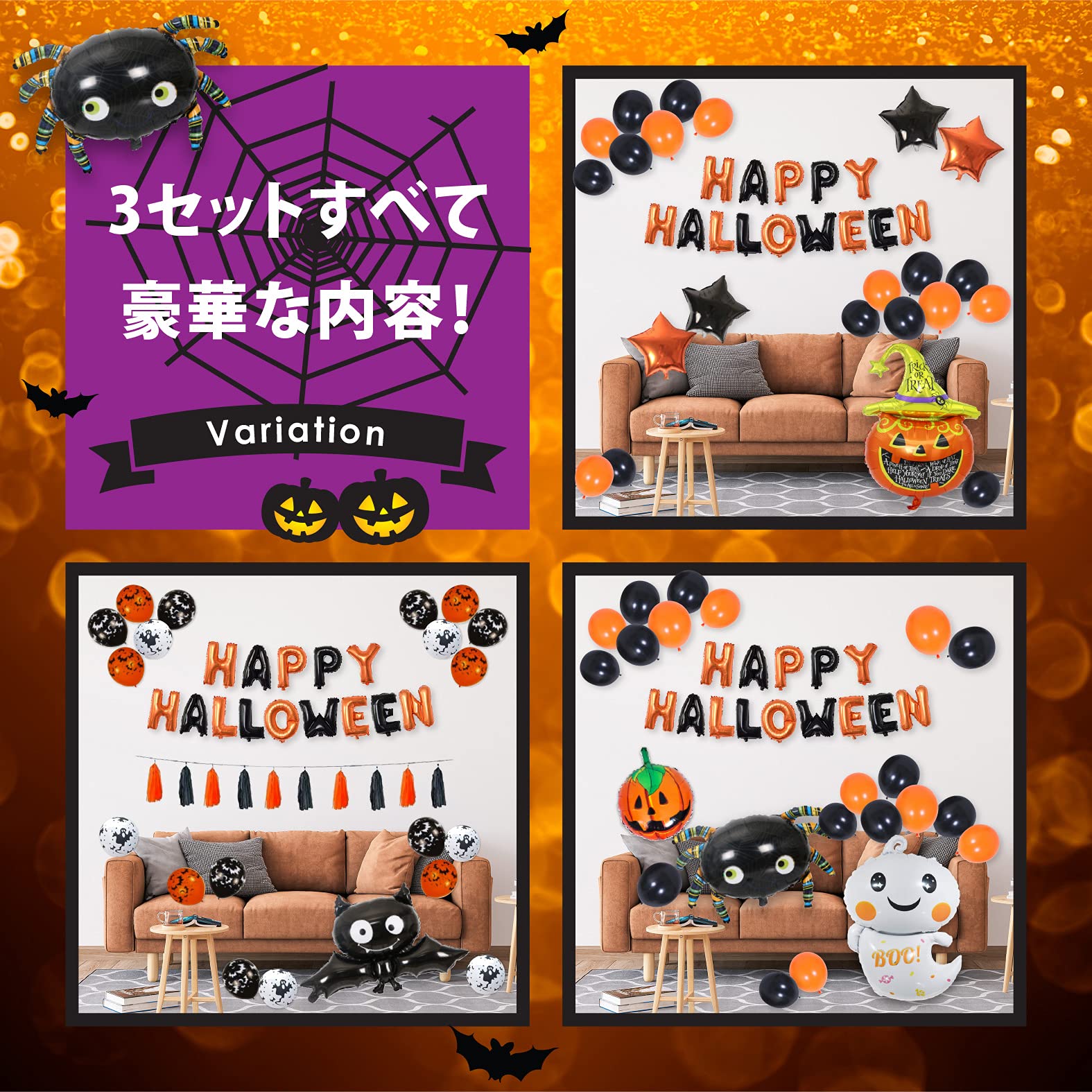 Amazon | PITHECUS ハロウィン バルーン 空気入れ付 飾り付け 壁飾り